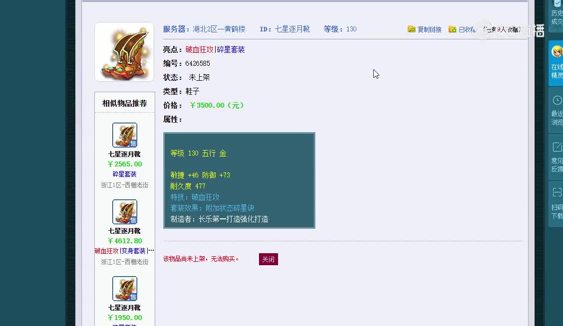 3100鞋子