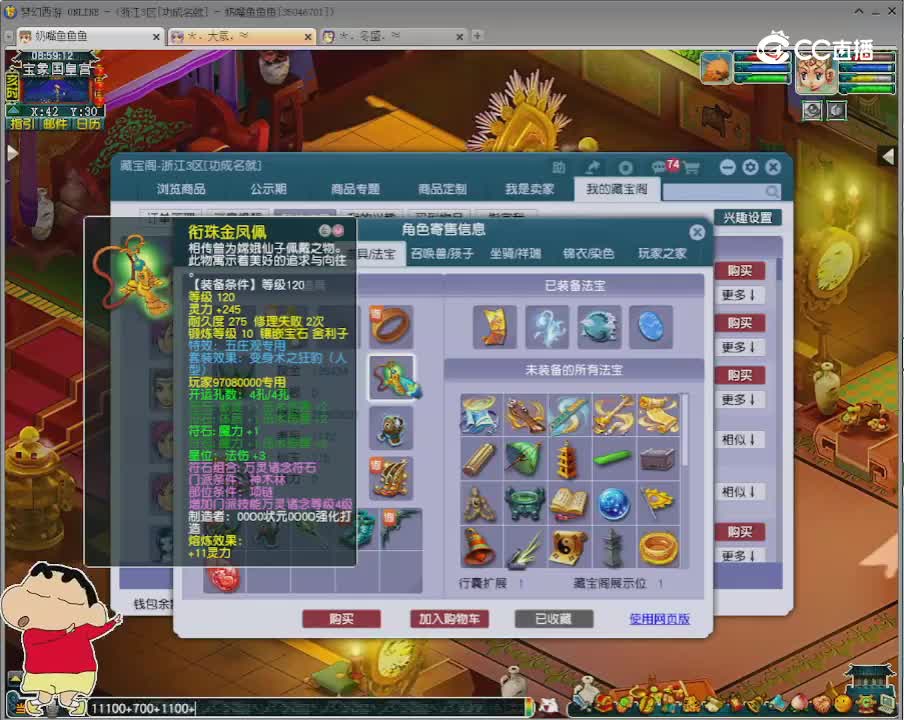 【主播点评】神木林