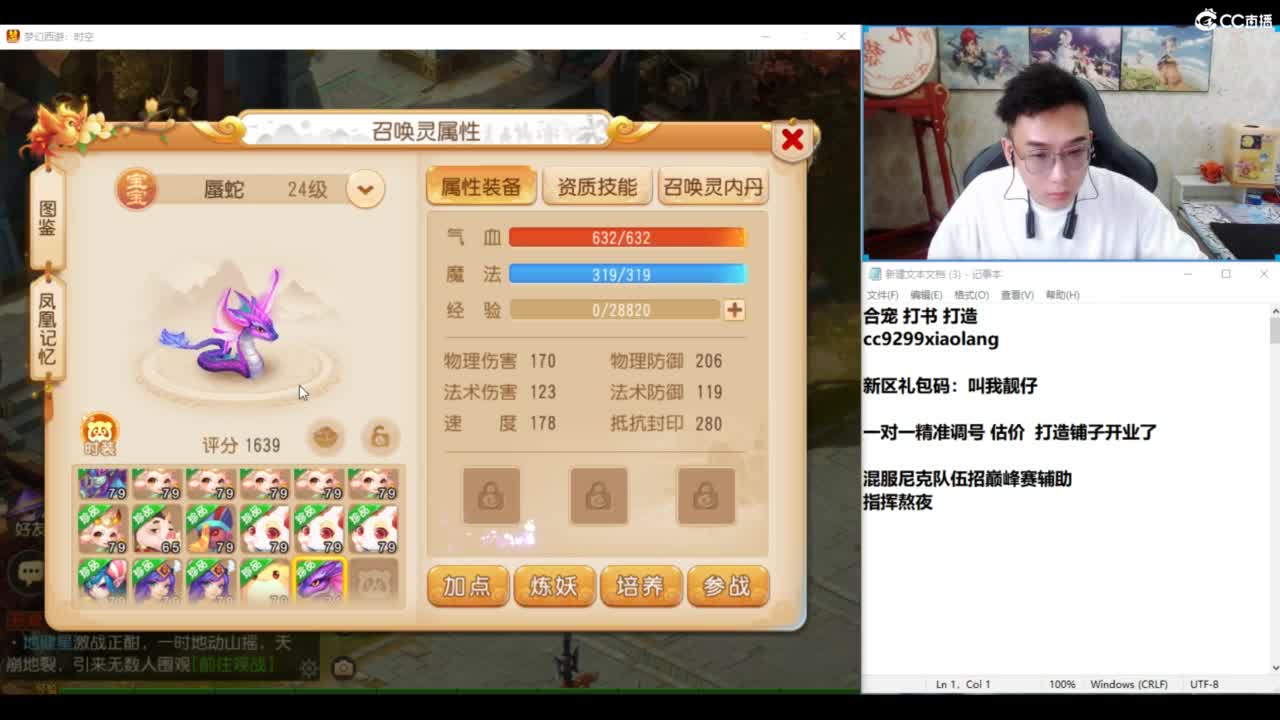 我爱CC 第1段