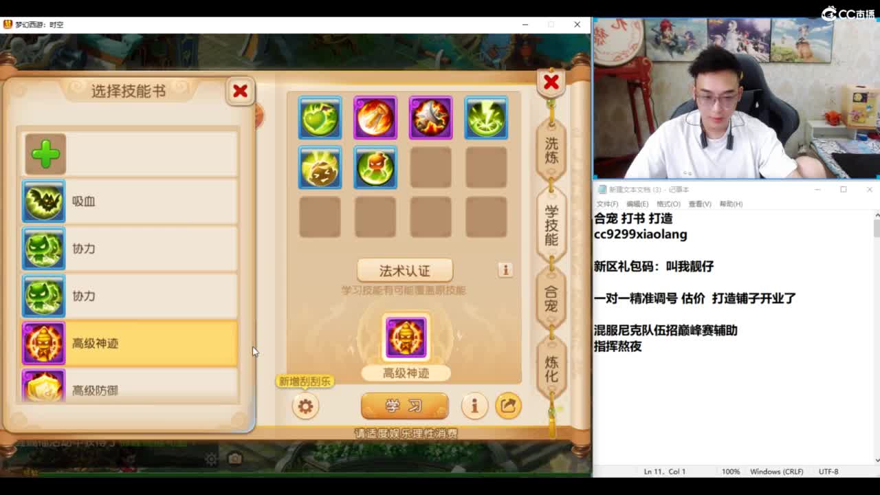 我爱CC 第2段