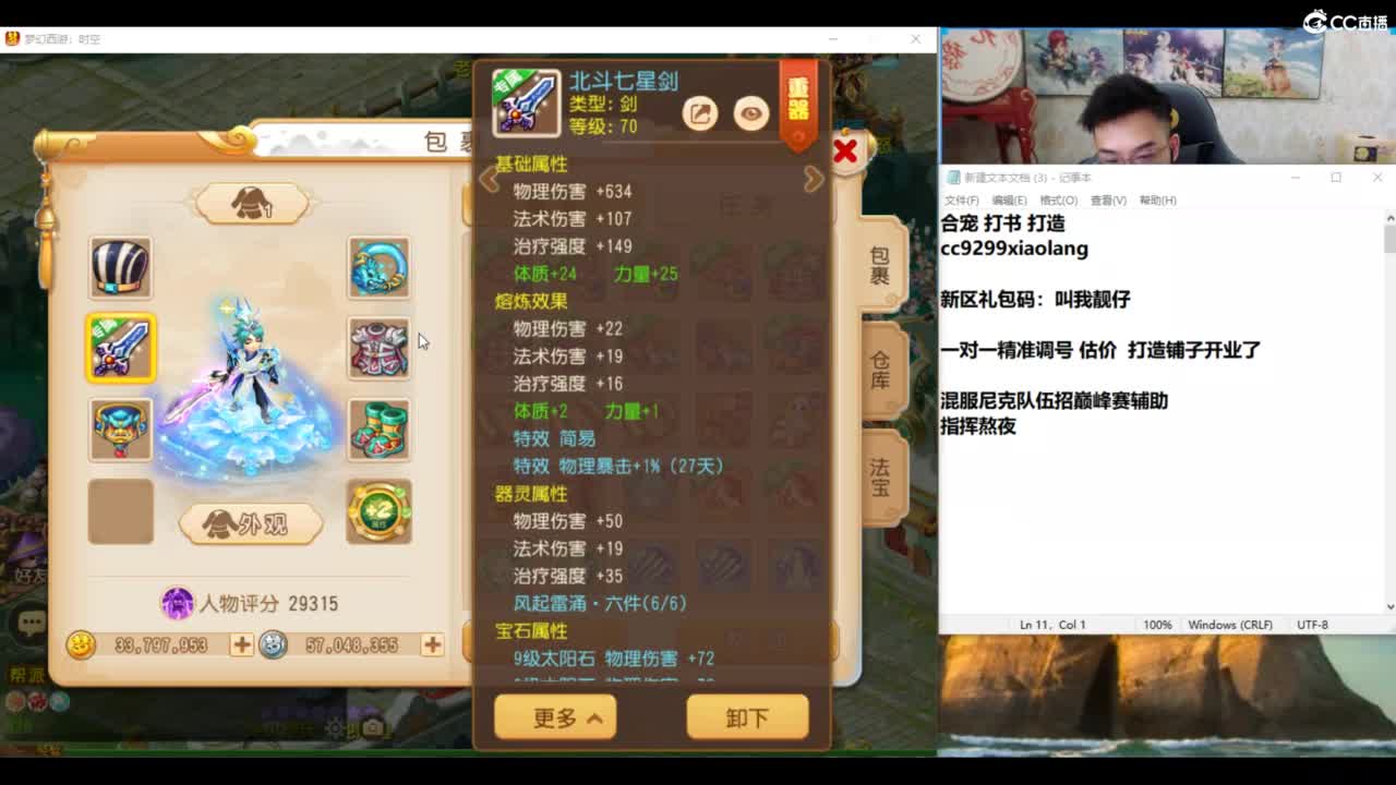 我爱CC 第3段