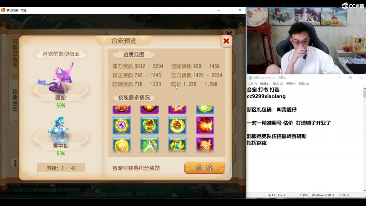 我爱CC 第4段
