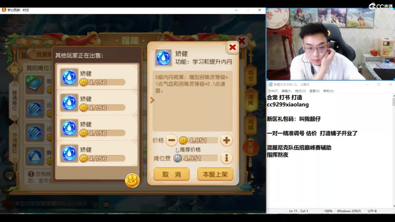 我爱CC 第5段