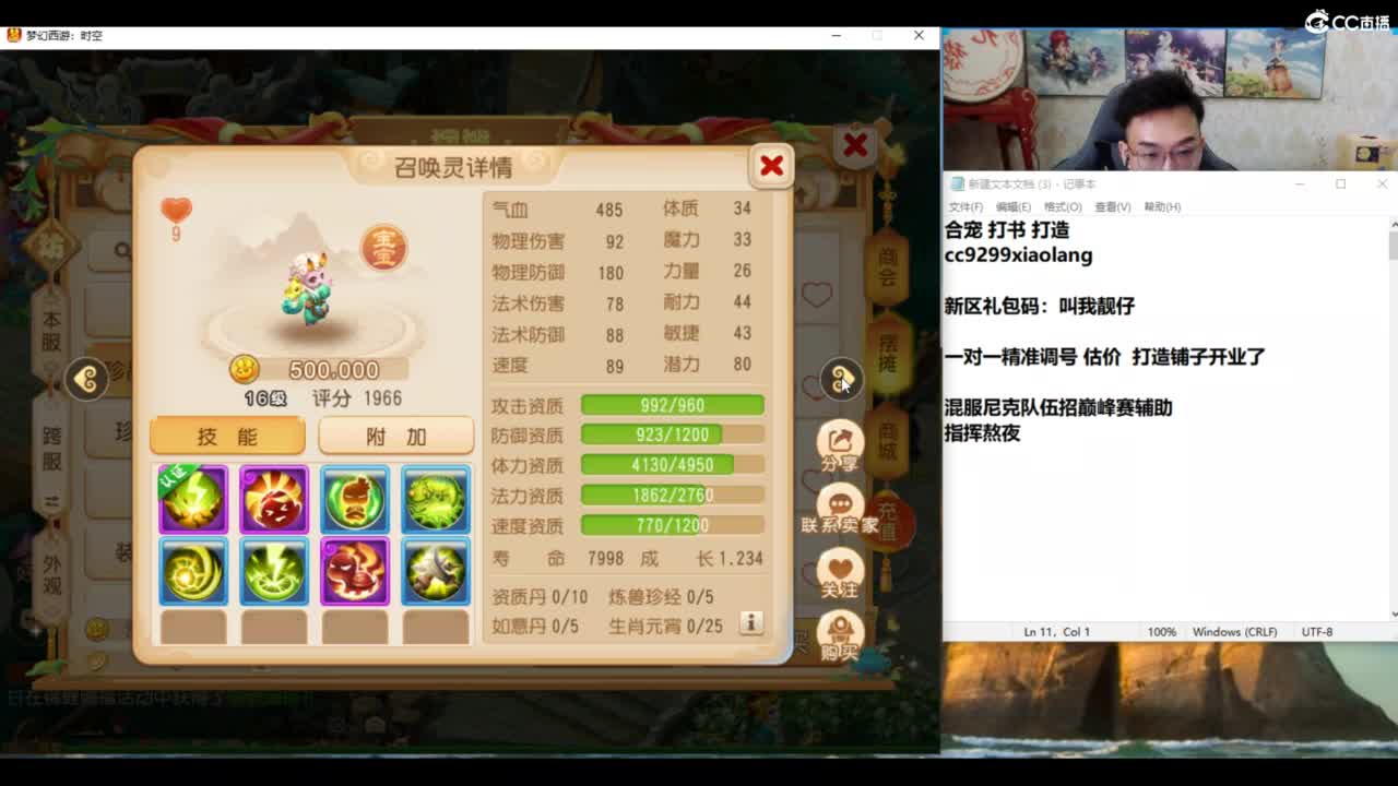 我爱CC 第6段