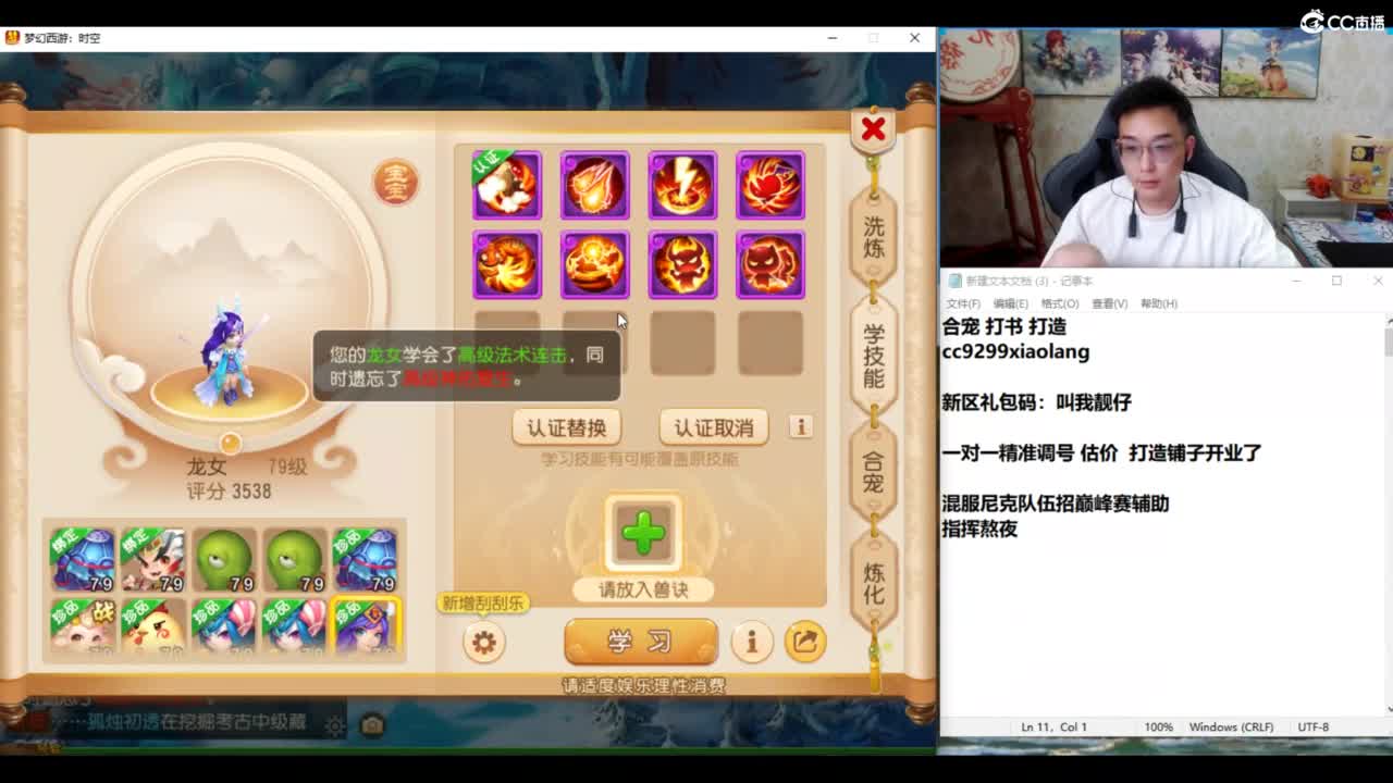 我爱CC 第7段