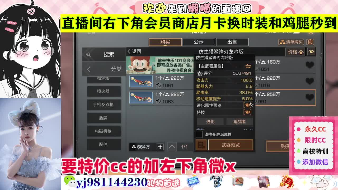 全套永久cc  全服秒发 接代甘 第6段