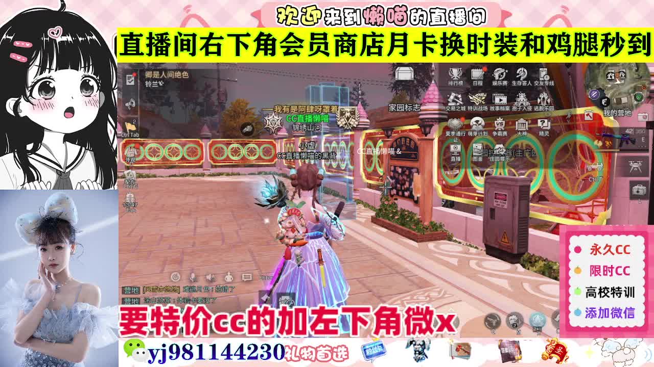 全套永久cc  全服秒发 接代甘 第7段