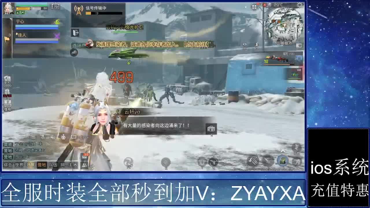 共创服时装兑换秒到！ 第10段