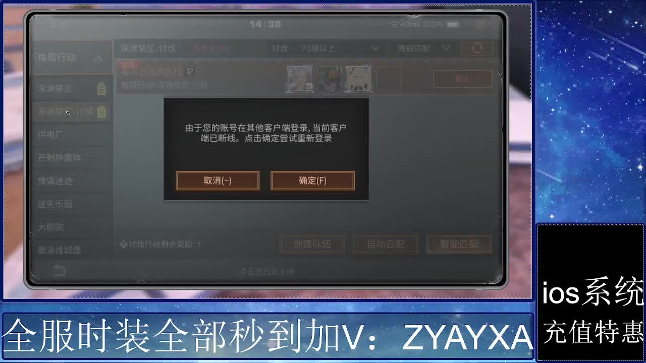 共创服时装兑换秒到！ 第11段