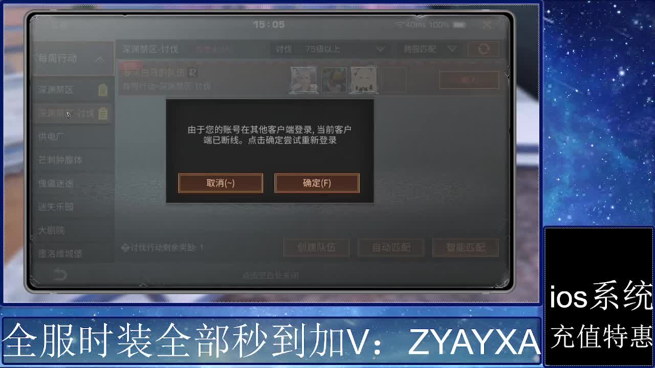 共创服时装兑换秒到！ 第12段