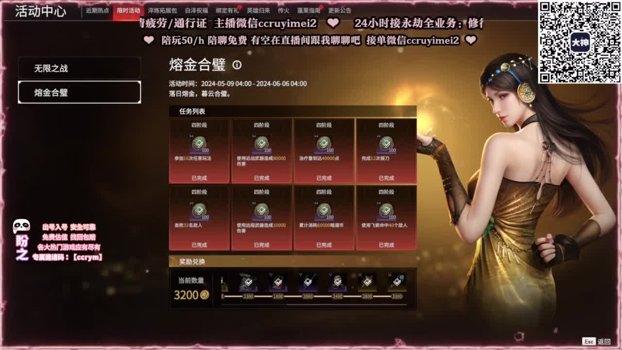 24小时接各种♥招主播 第2段