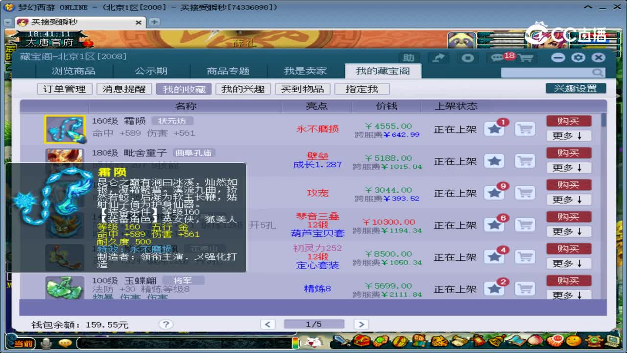 【主播点评】霜陨