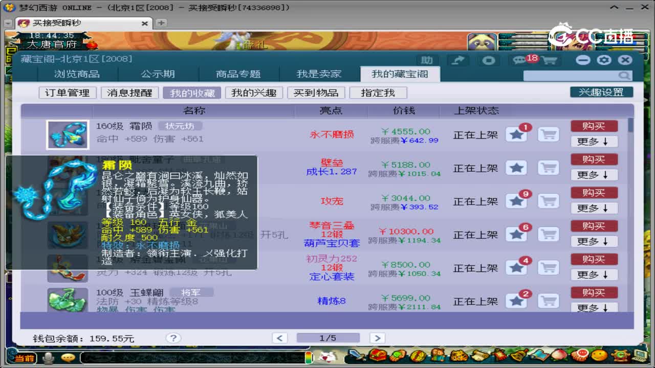 【主播点评】霜陨