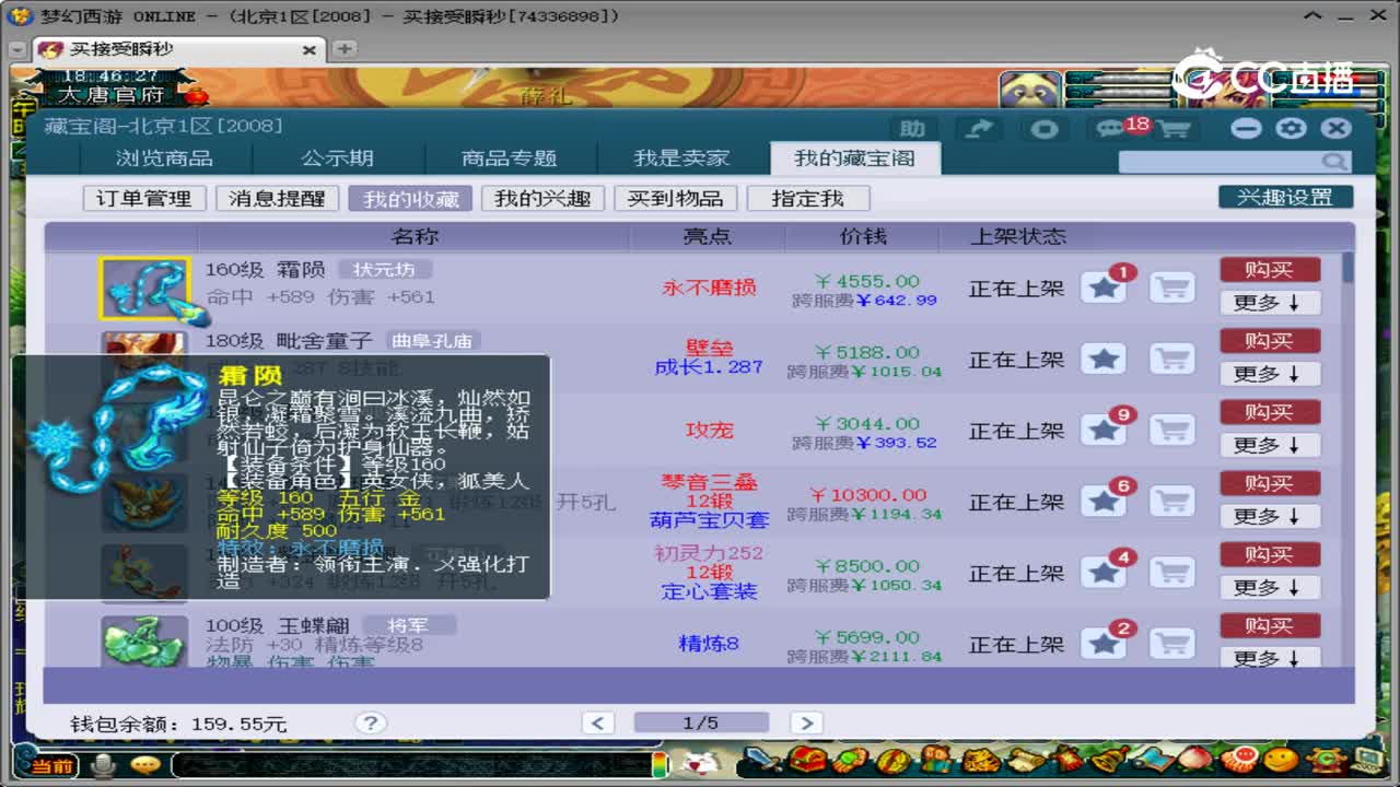 【主播点评】霜陨