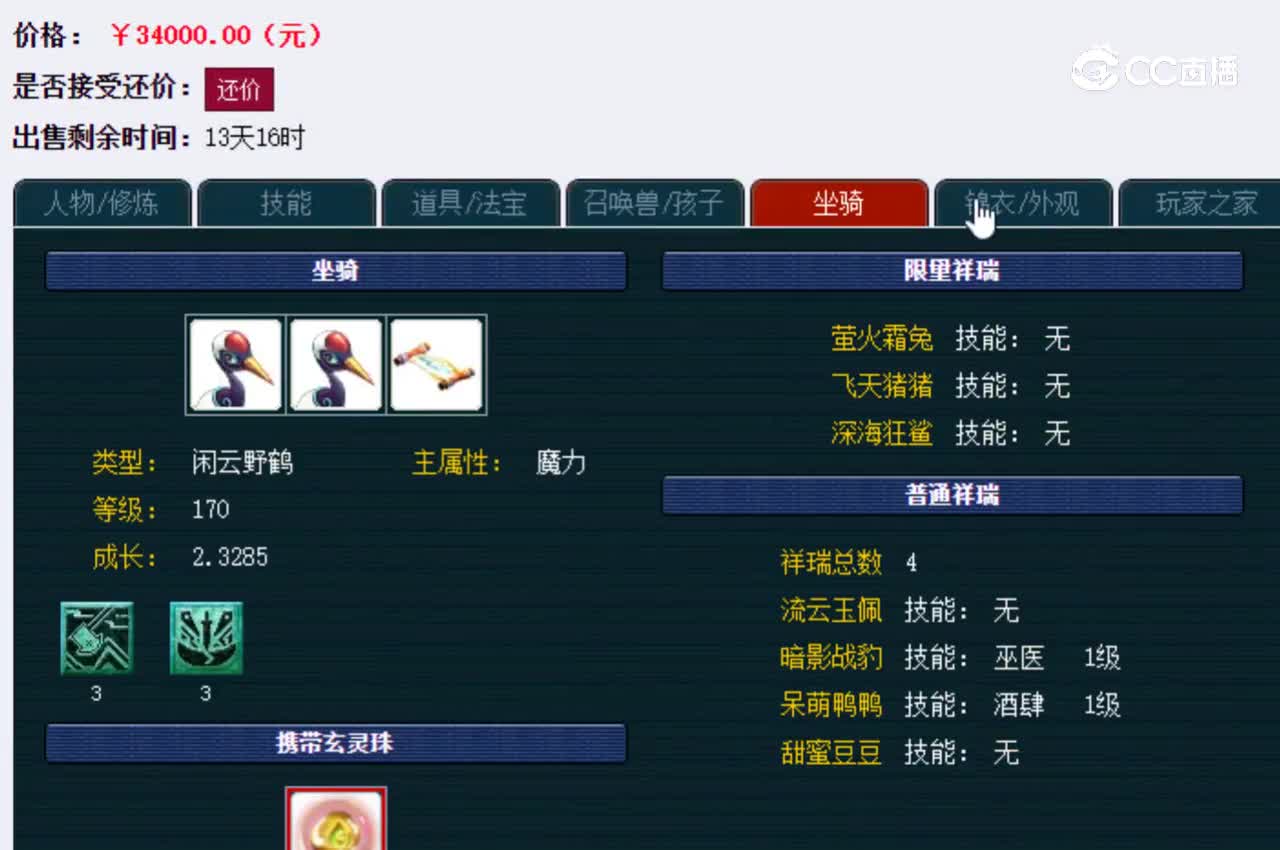 【主播点评】龙宫