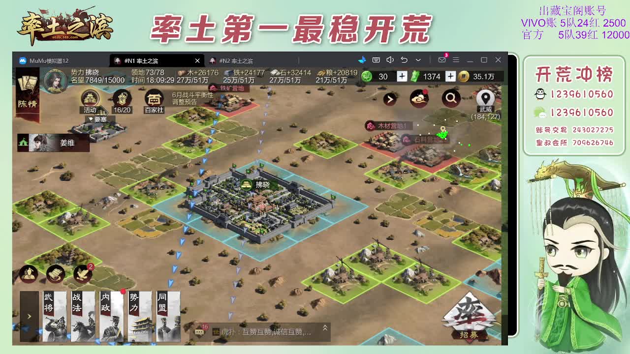 接开荒，冲榜第一 第12段