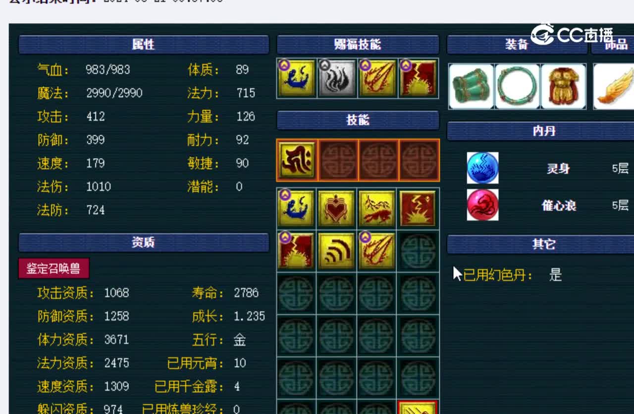 【主播点评】雷鸟人