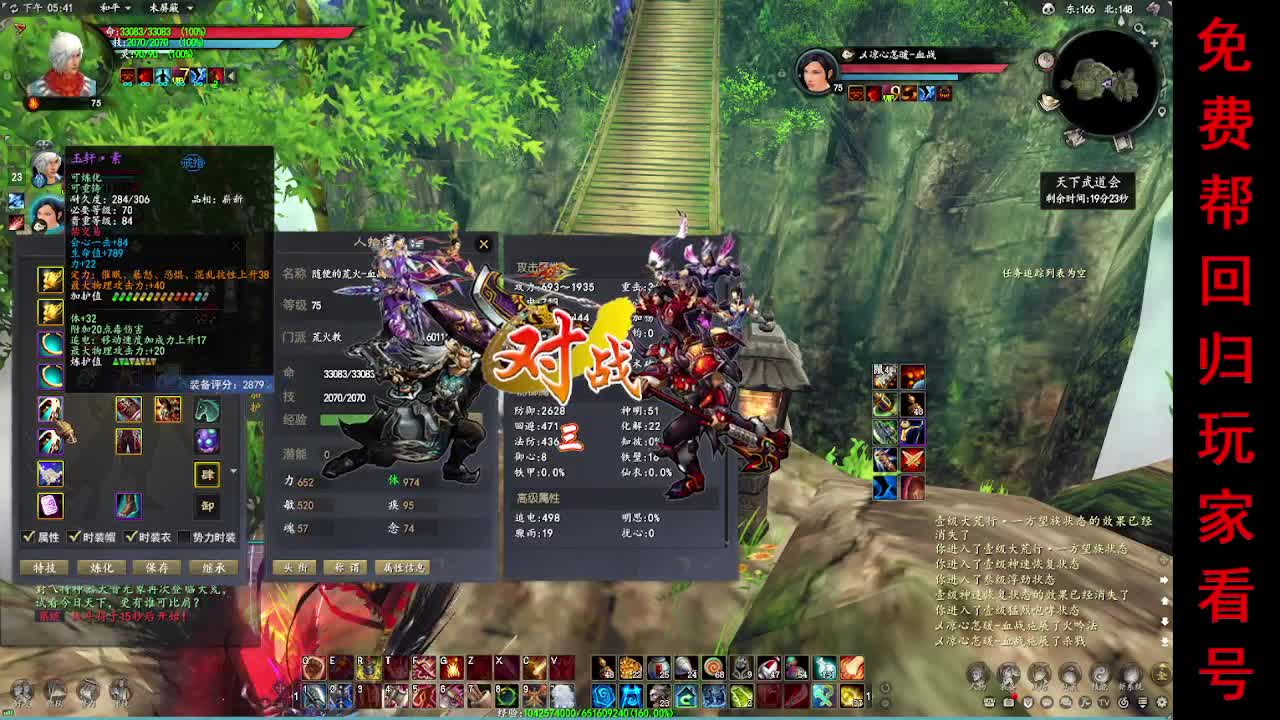 15年老玩家在线养老 第7段