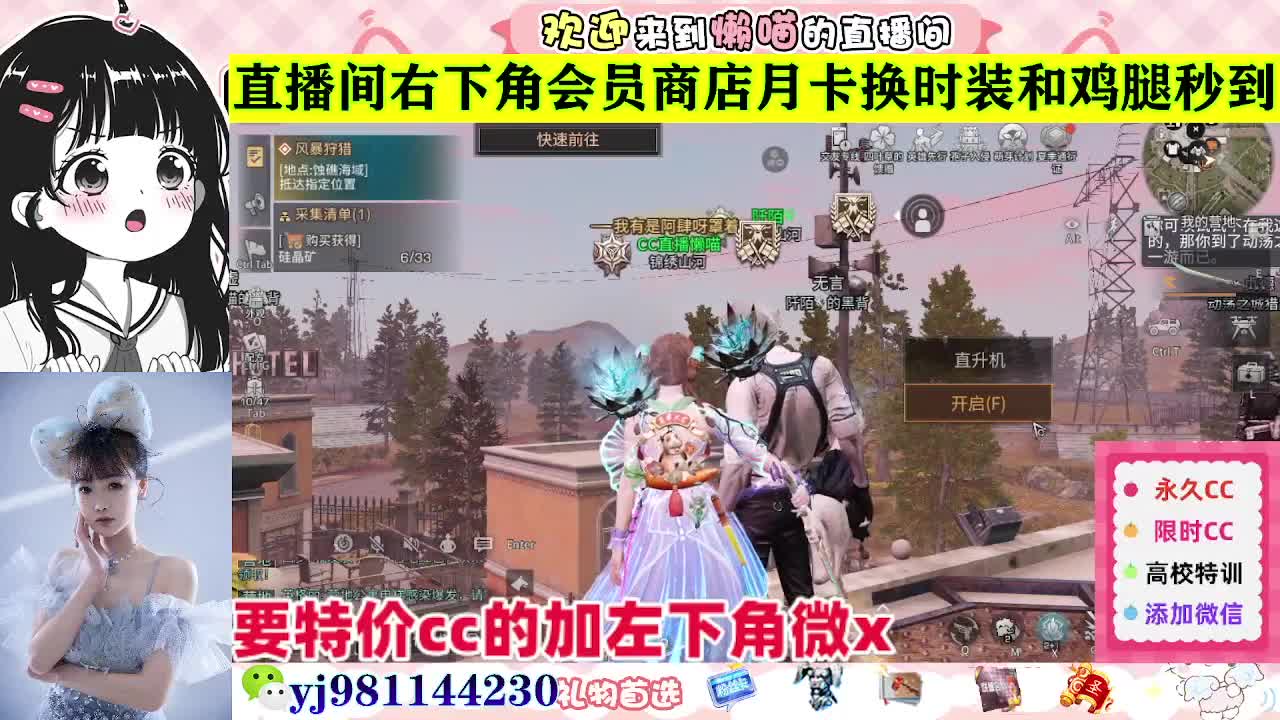 全套永久cc  全服秒发 接代甘 第2段