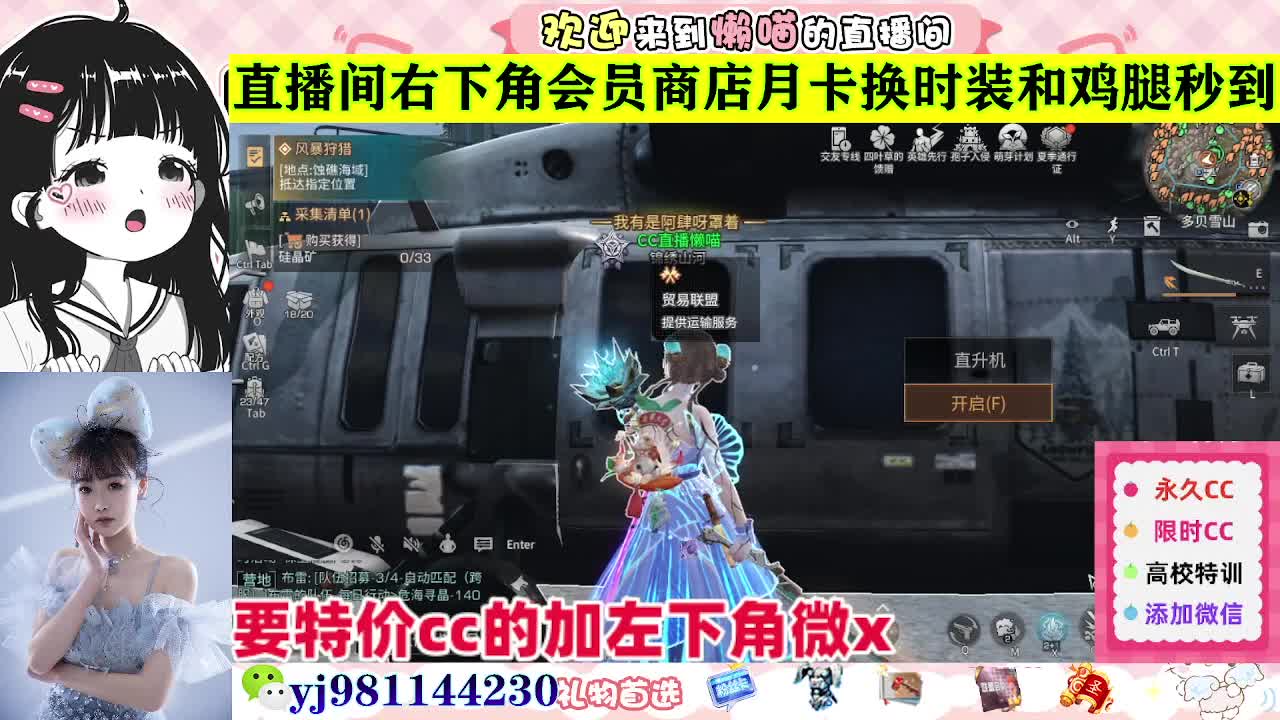 全套永久cc  全服秒发 接代甘 第3段