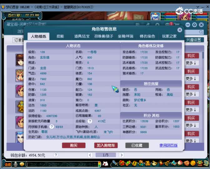 【主播点评】龙宫