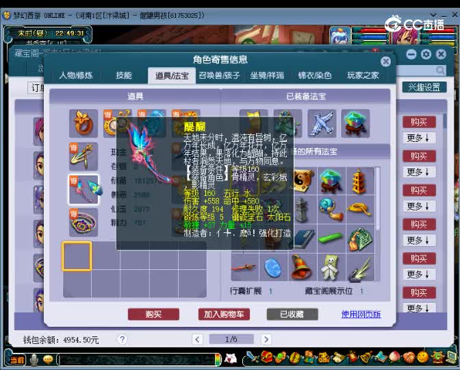 【主播点评】盘丝洞