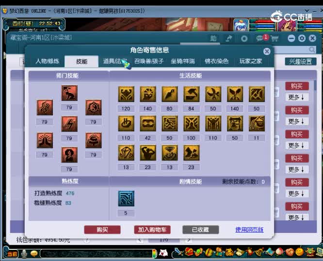 【主播点评】神木林