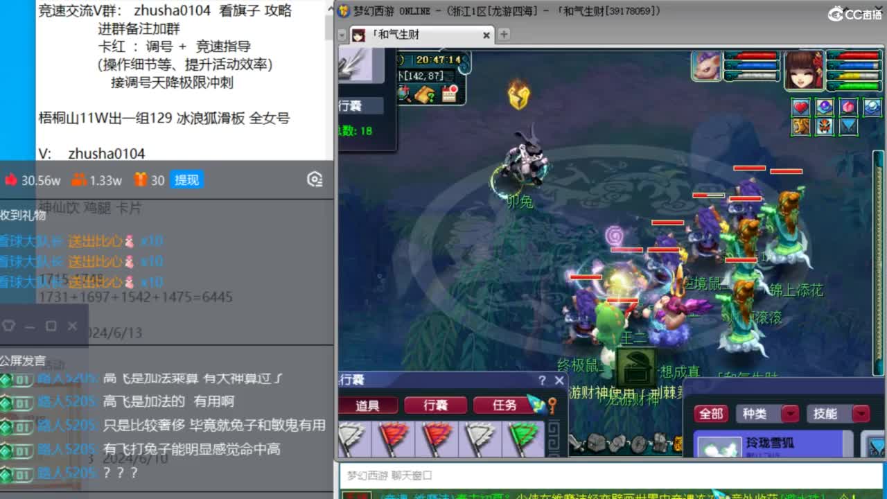 龙游四海双法新春冲刺天降 第3段