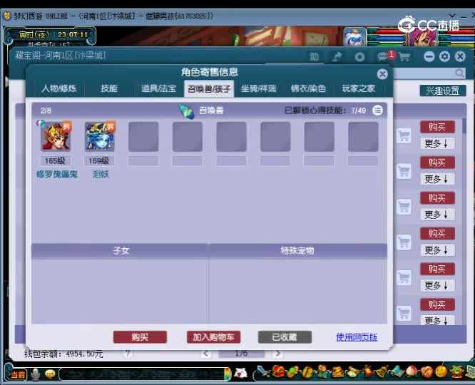 【主播点评】大唐官府