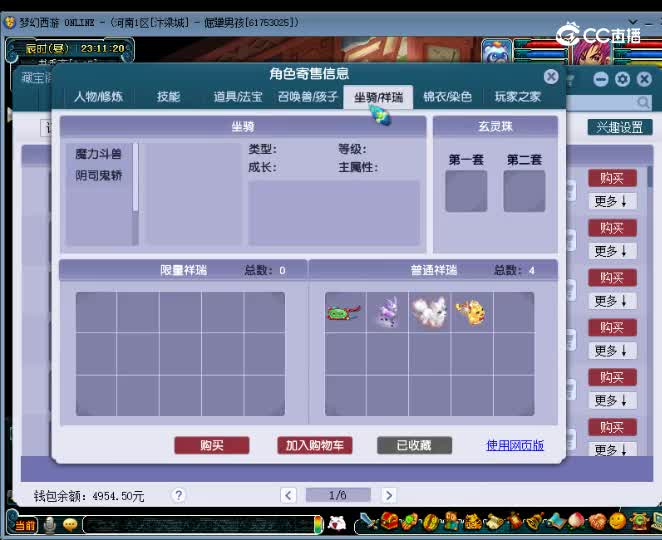 【主播点评】无底洞