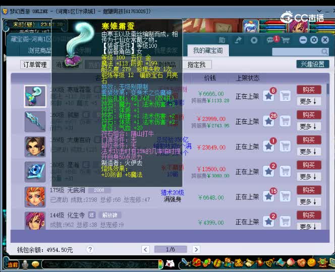 【主播点评】寒雉霜蚕