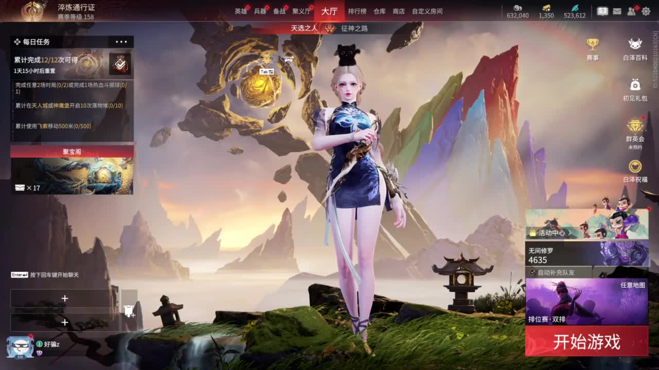 接双排三排修罗~~~~ 第1段