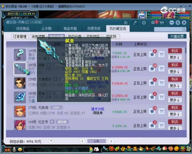 【主播点评】弑皇