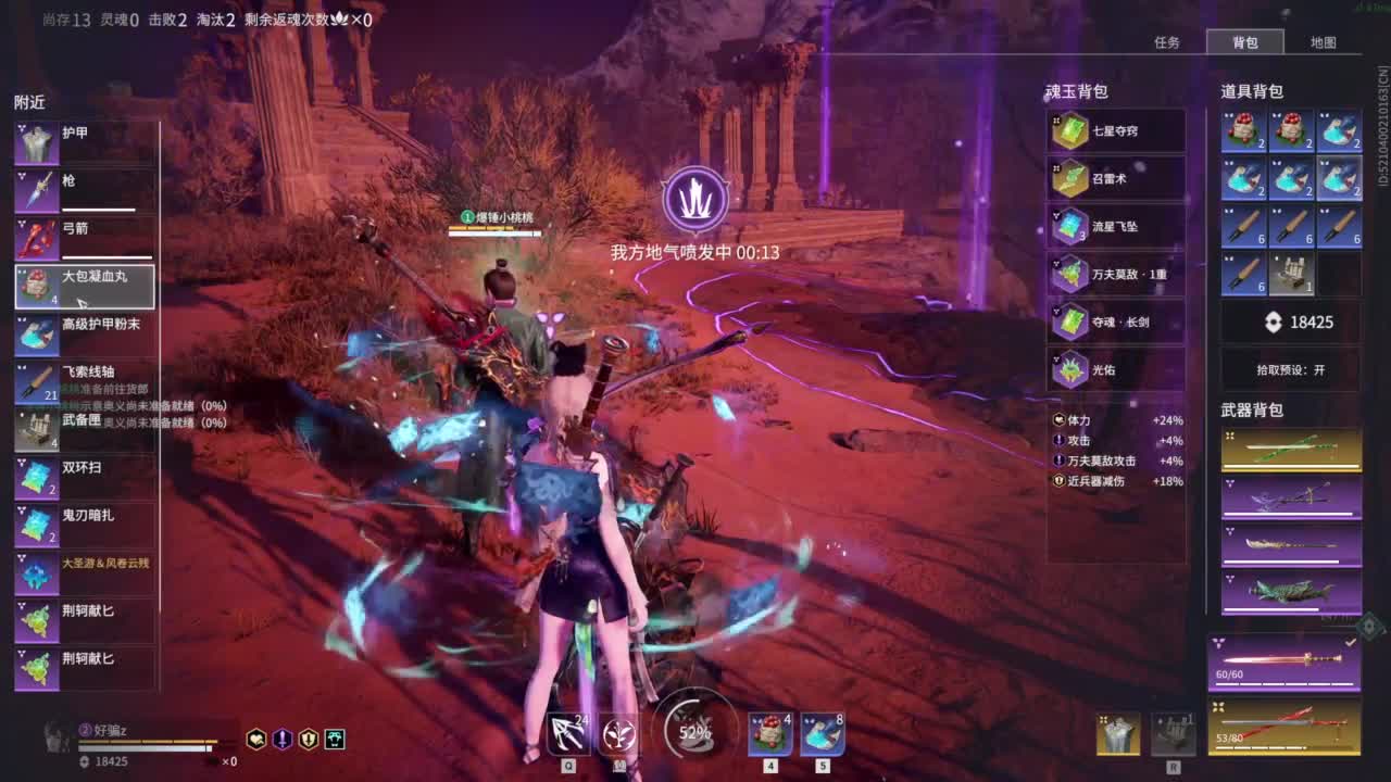 接双排三排修罗~~~~ 第7段
