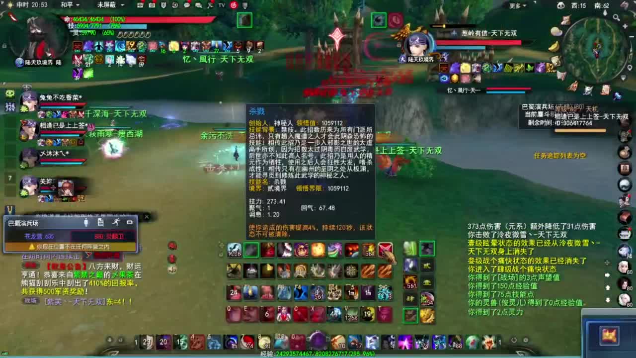 神启名人堂第一鬼墨 第3段