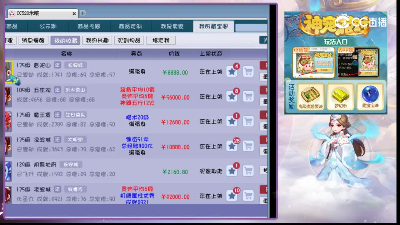 【主播点评】普陀山