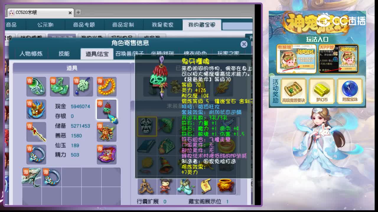 【主播点评】凌波城