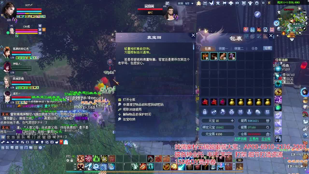 周年庆区接号！专业看号估号！ 第6段