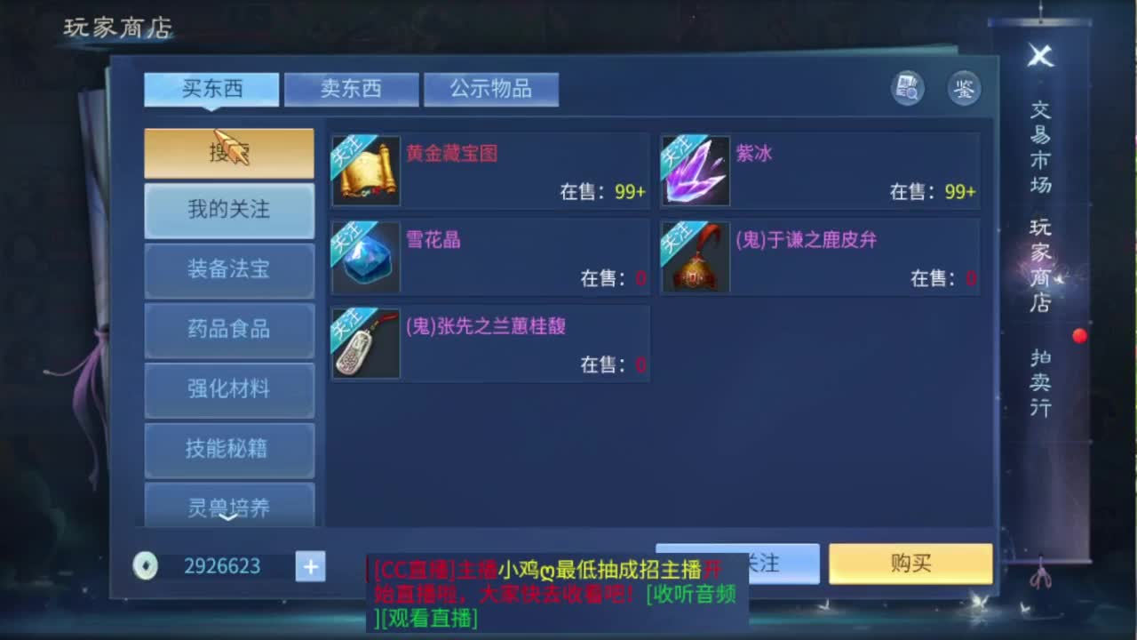 新人，内向，开播第二天 第1段