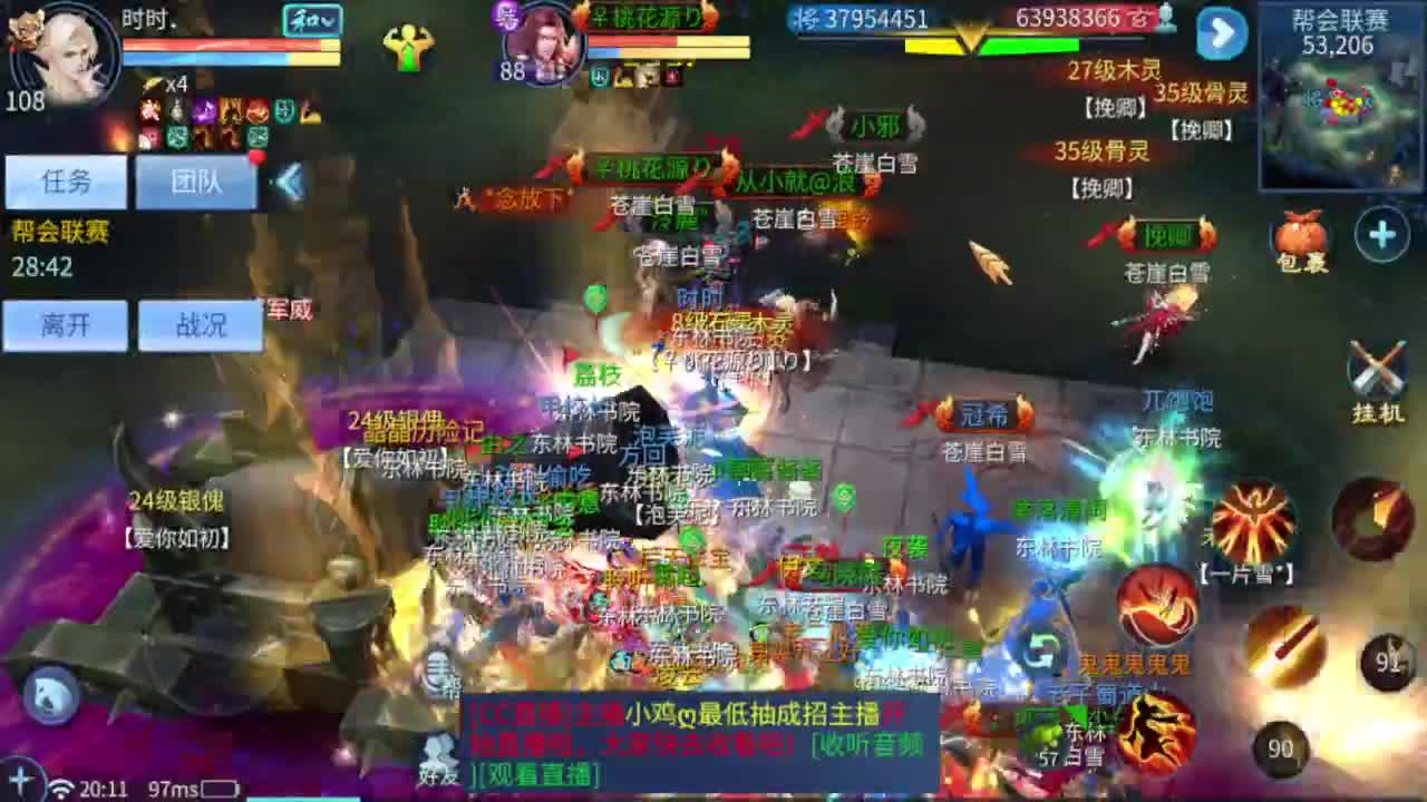 新人，内向，开播第二天 第2段