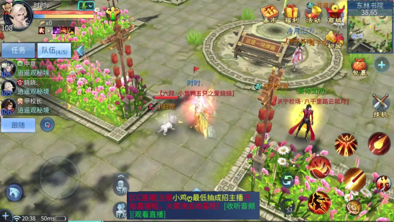 新人，内向，开播第二天 第3段