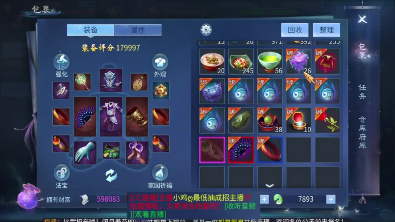 新人，内向，开播第二天 第4段