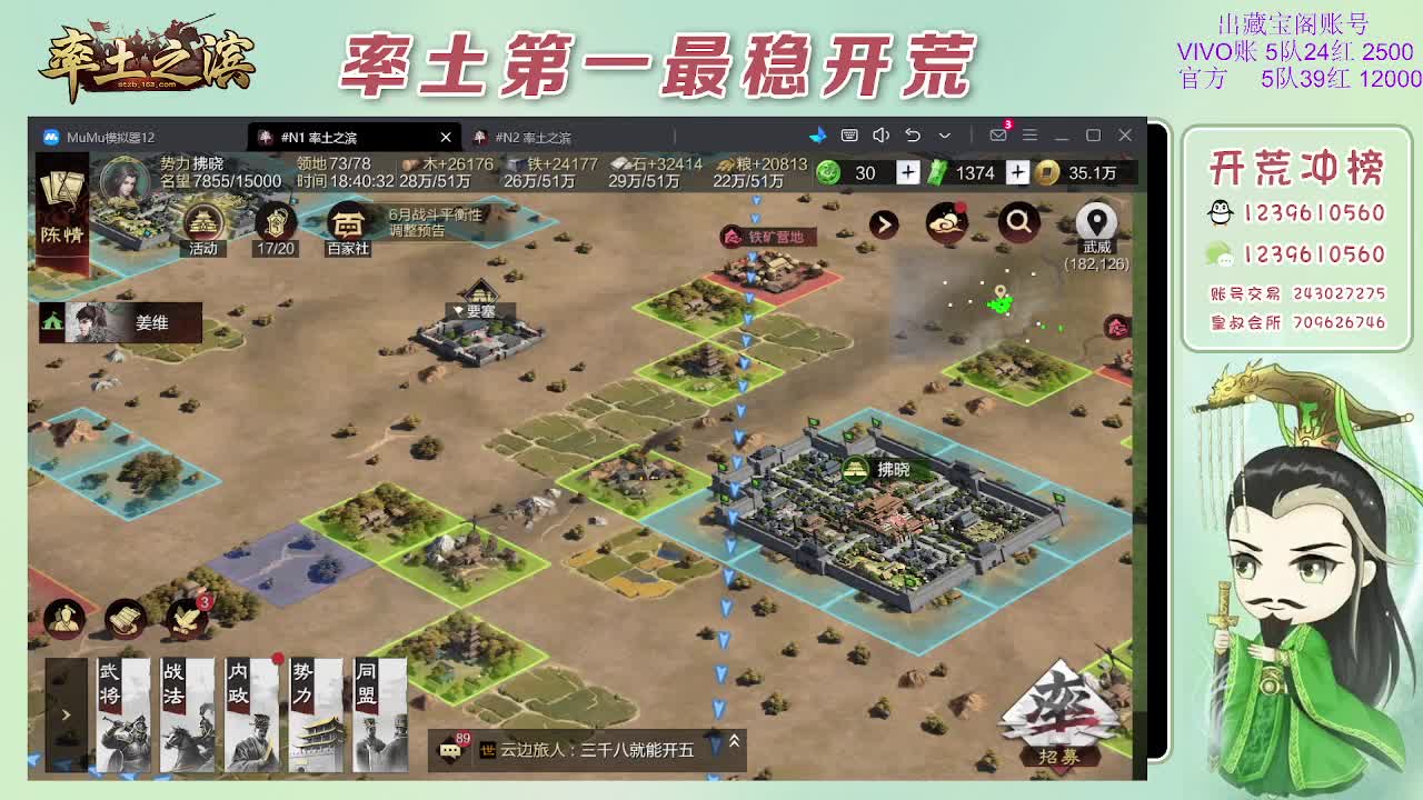 接开荒，冲榜第一 第1段