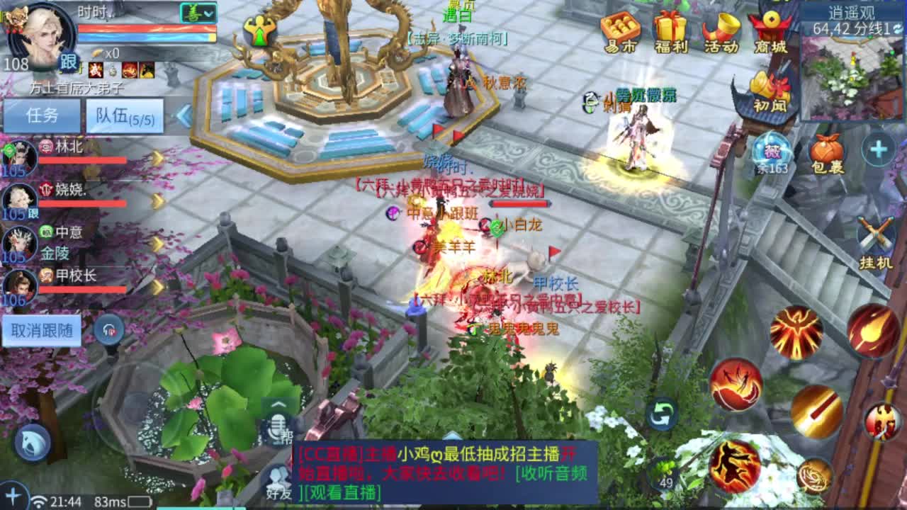 新人，内向，开播第二天 第5段