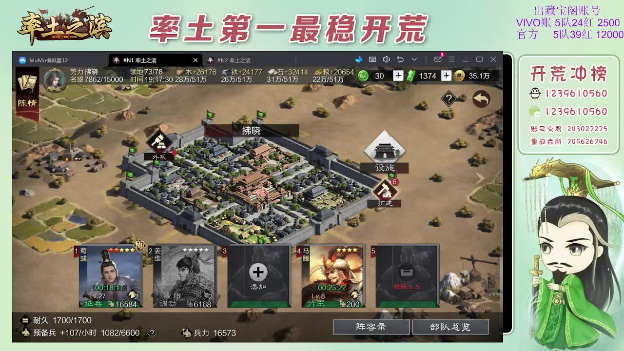 接开荒，冲榜第一 第2段