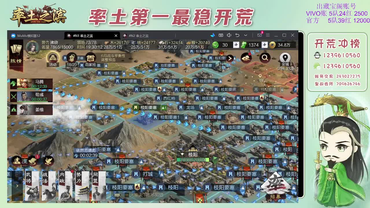 接开荒，冲榜第一 第3段