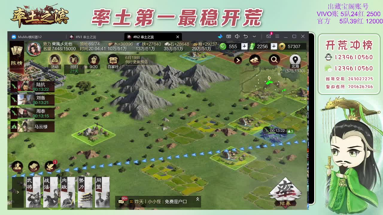接开荒，冲榜第一 第4段