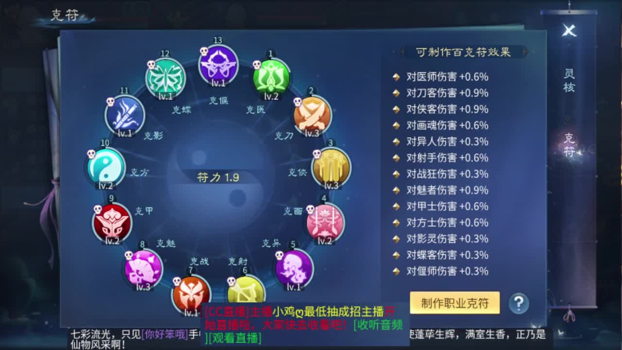 新人，内向，开播第二天 第6段