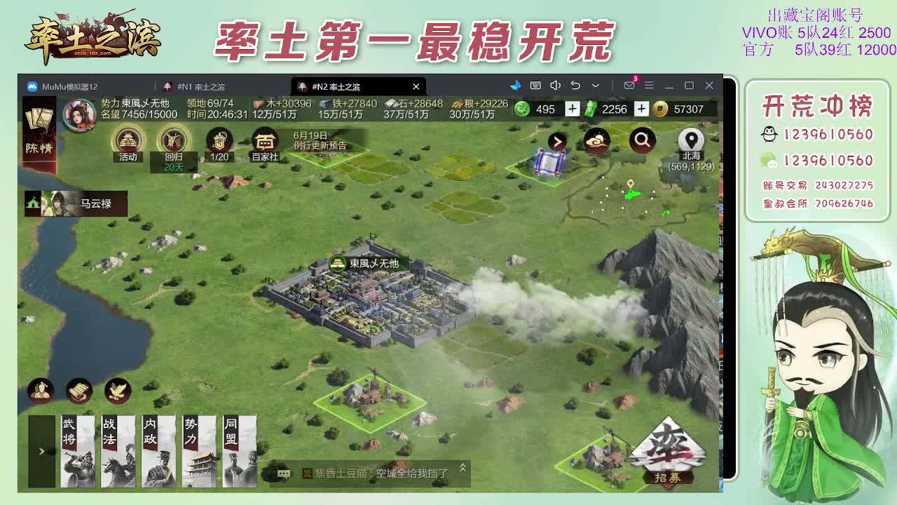 接开荒，冲榜第一 第5段