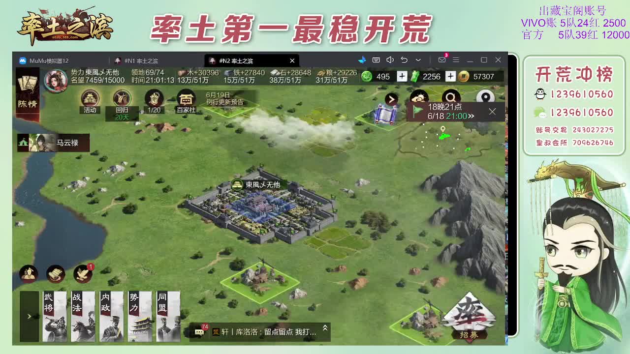 接开荒，冲榜第一 第6段